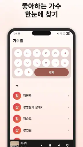 7080 트로트 - 추억 가득 7080 노래모음 screenshot
