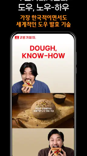 7번가피자 screenshot