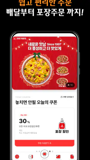 7번가피자 screenshot