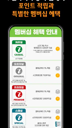 7번가피자 screenshot