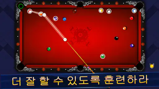 8 ball pool - 8 볼 클래시 screenshot