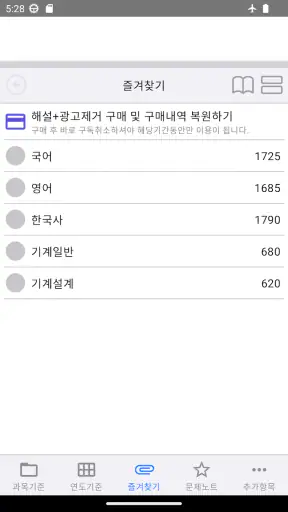 9급 공무원 시험 기출문제 screenshot