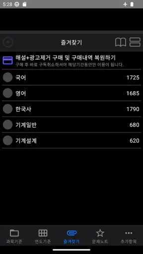 9급 공무원 시험 기출문제 screenshot