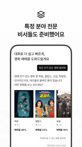 에이닷 - 나만의 AI 개인비서 screenshot