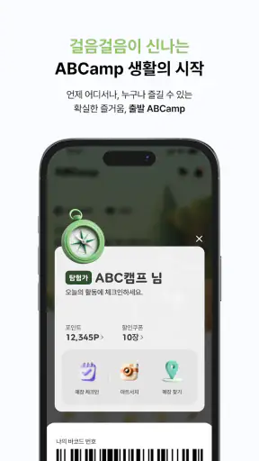 ABC-CAMP screenshot