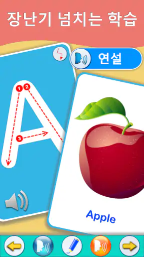 ABC 영문자 플래시카드 PRO screenshot