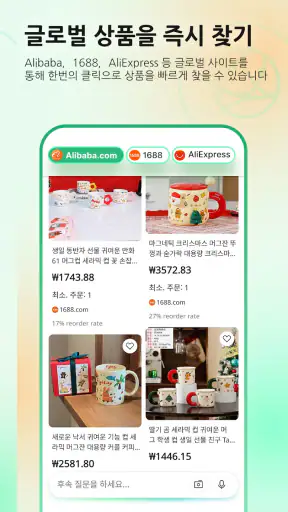 Accio: Alibaba AI 에이전트 screenshot