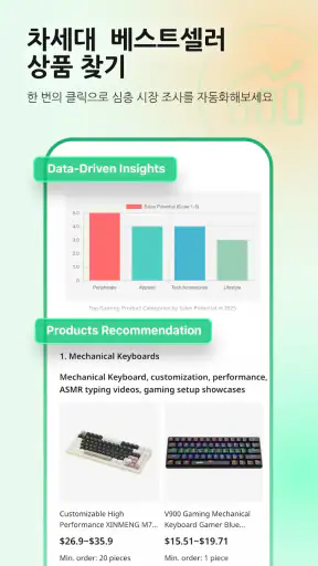 Accio: Alibaba AI 에이전트 screenshot