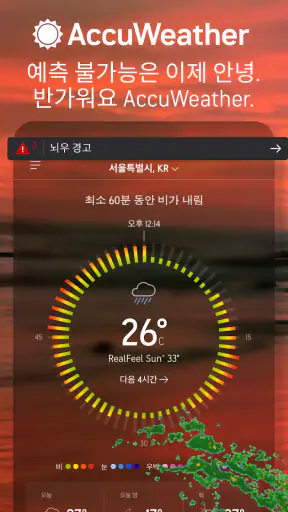 AccuWeather: 라이브 기상 레이더 screenshot