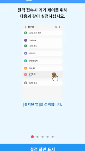 Add-On:Universal - 애니서포트 screenshot