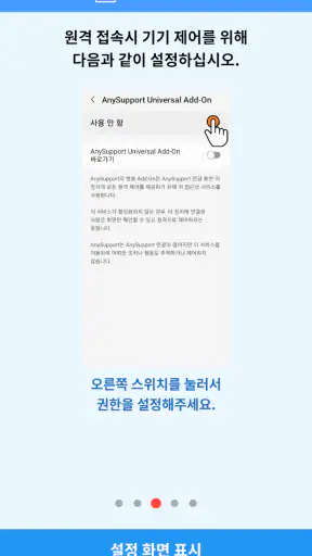 Add-On:Universal - 애니서포트 screenshot