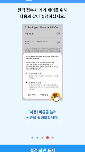 Add-On:Universal - 애니서포트 screenshot