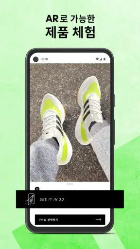 아디다스: 스포츠 신발과 의류를 위한 쇼핑 앱 screenshot