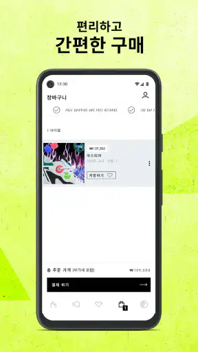 아디다스: 스포츠 신발과 의류를 위한 쇼핑 앱 screenshot