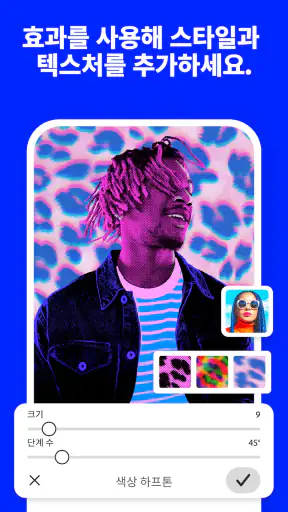 Adobe Photoshop: 사진 편집기 screenshot