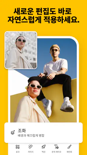 Adobe Photoshop: 사진 편집기 screenshot
