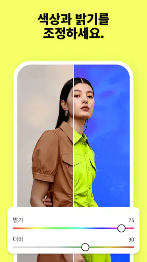 Adobe Photoshop: 사진 편집기 screenshot