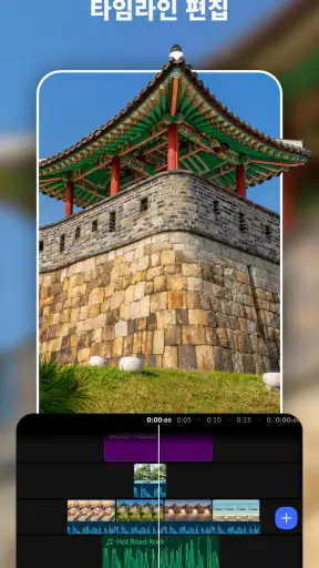 Adobe Premiere 비디오 에디터 screenshot