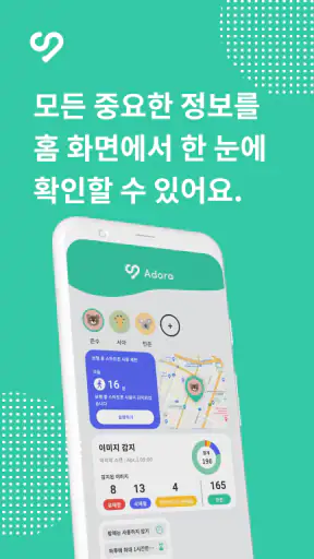 Adora - 자녀 보호 앱 screenshot