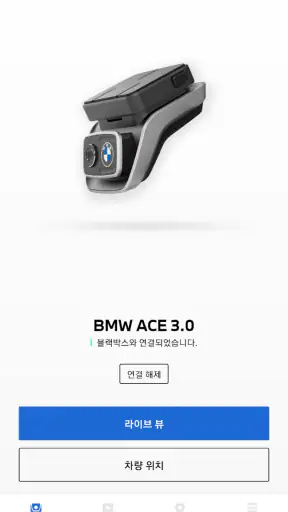 Advanced Car Eye 3 screenshot