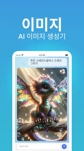 Ai ChatBot: GPT Assistant Chat screenshot