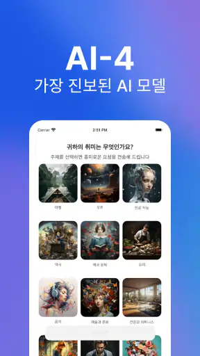 Ai ChatBot: GPT Assistant Chat screenshot