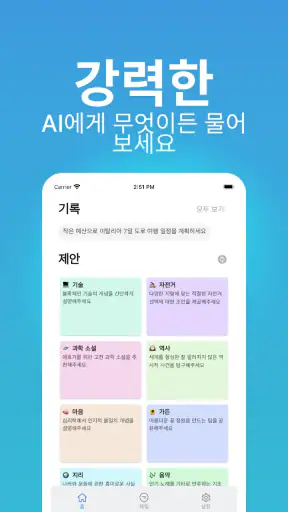Ai ChatBot: GPT Assistant Chat screenshot