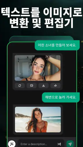 AI ChatBot GPTalk AI 생성기 screenshot