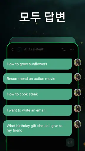 AI ChatBot GPTalk AI 생성기 screenshot