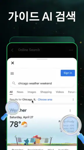 AI ChatBot GPTalk AI 생성기 screenshot