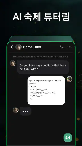 AI ChatBot GPTalk AI 생성기 screenshot