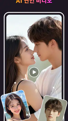AI Danza-AI 비디오 편집기 및 메이커 screenshot