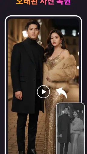 AI Danza-AI 비디오 편집기 및 메이커 screenshot