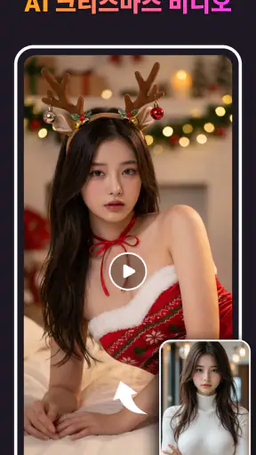 AI Danza-AI 비디오 편집기 및 메이커 screenshot