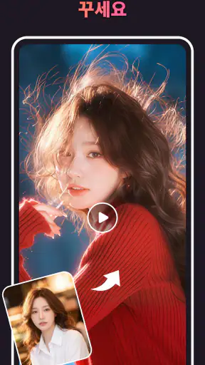 AI Danza-AI 비디오 편집기 및 메이커 screenshot