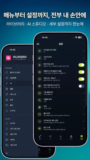 AI Music Player - AURORA screenshot