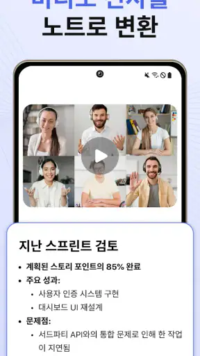 AI Notes & Transcribe Memo screenshot