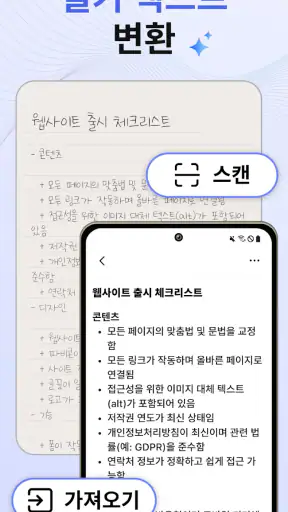 AI Notes & Transcribe Memo screenshot