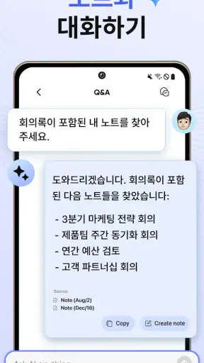 AI Notes & Transcribe Memo screenshot