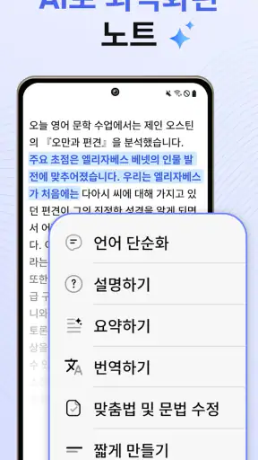 AI Notes & Transcribe Memo screenshot