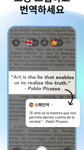 번역기 AI - 음성, 텍스트 및 사진 번역 screenshot