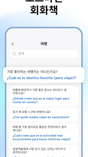 번역기 AI - 음성, 텍스트 및 사진 번역 screenshot