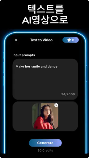 AI video&AI영상&아이 키스&소라-VidyAI screenshot