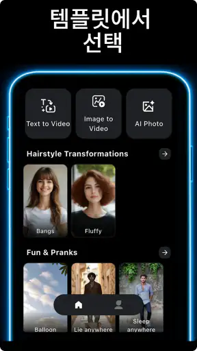 AI video&AI영상&아이 키스&소라-VidyAI screenshot