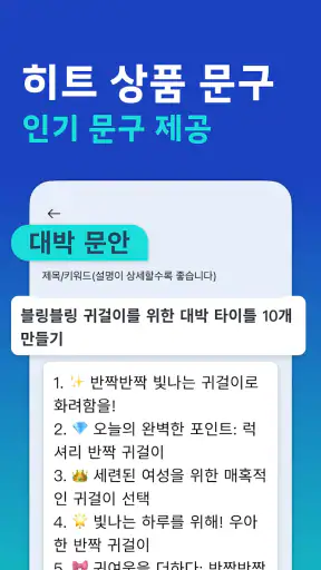 AI 글쓰기 대사 - 글쓰기 로봇&수필 소설 시 생성기 screenshot