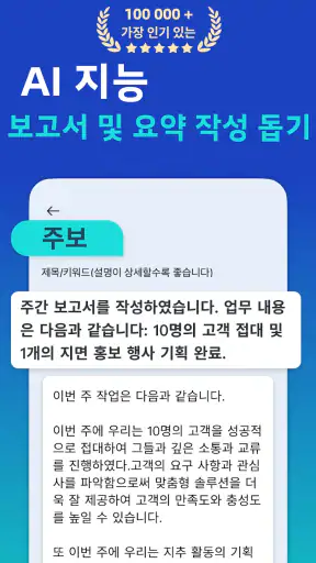 AI 글쓰기 대사 - 글쓰기 로봇&수필 소설 시 생성기 screenshot