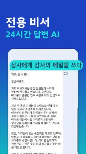 AI 글쓰기 대사 - 글쓰기 로봇&수필 소설 시 생성기 screenshot