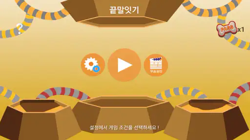 AI 끝말잇기 screenshot