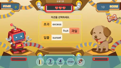AI 끝말잇기 screenshot