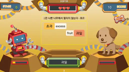 AI 끝말잇기 screenshot